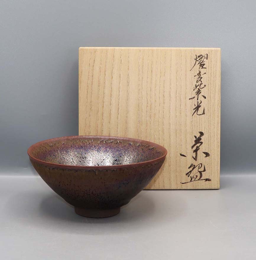 その他 茶碗