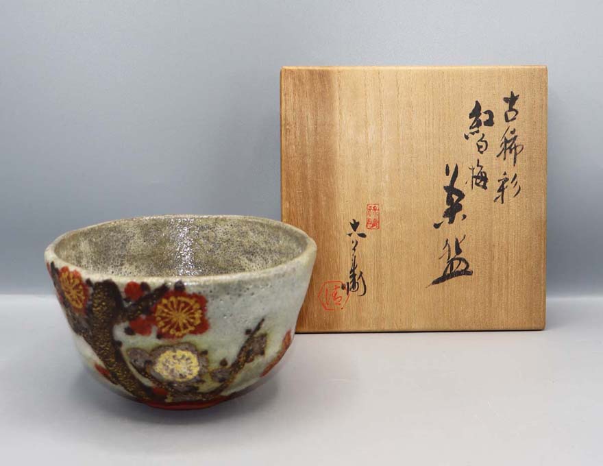 古稀彩紅白梅茶碗 | 清水六兵衛 買取・作品 | 陶磁器（陶器・磁器