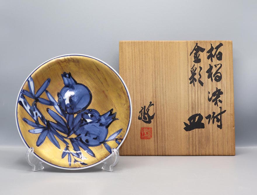 柘榴染付金彩皿 | 近藤悠三 買取・作品 | 陶磁器（陶器・磁器）、骨董
