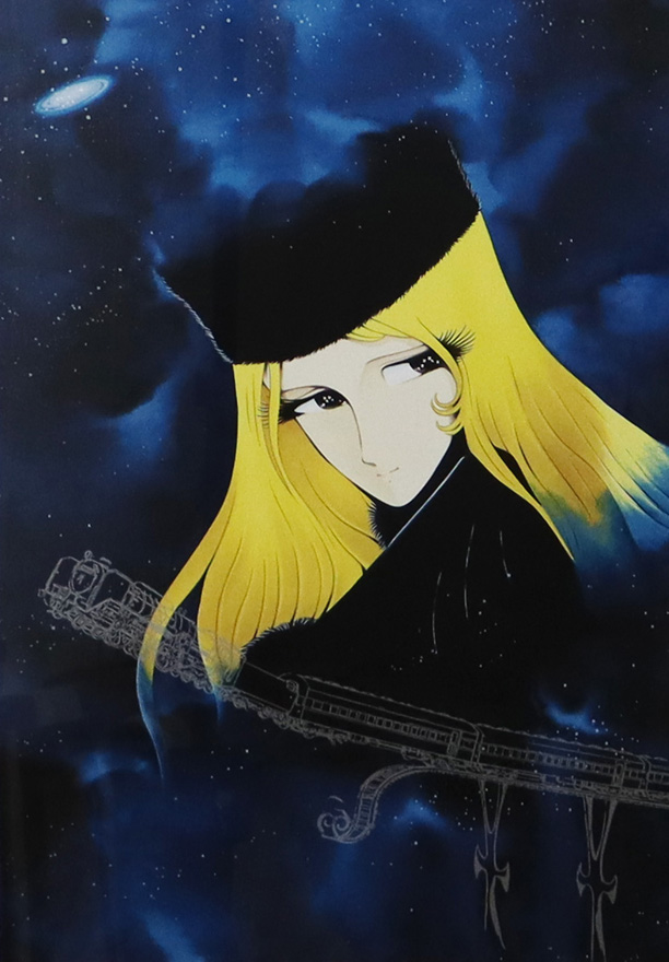 銀河鉄道999～私はけっしてあなたを裏切らない～ | 松本零士 買取