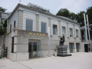 西山美術館