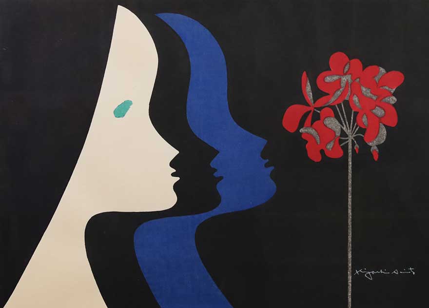 花と少女(16) | 斎藤清 買取・作品 | 洋画、絵画高額査定はアート買取協会