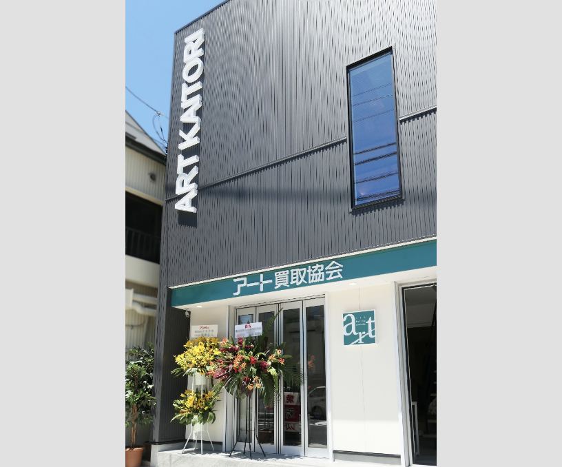 kanagawa-building