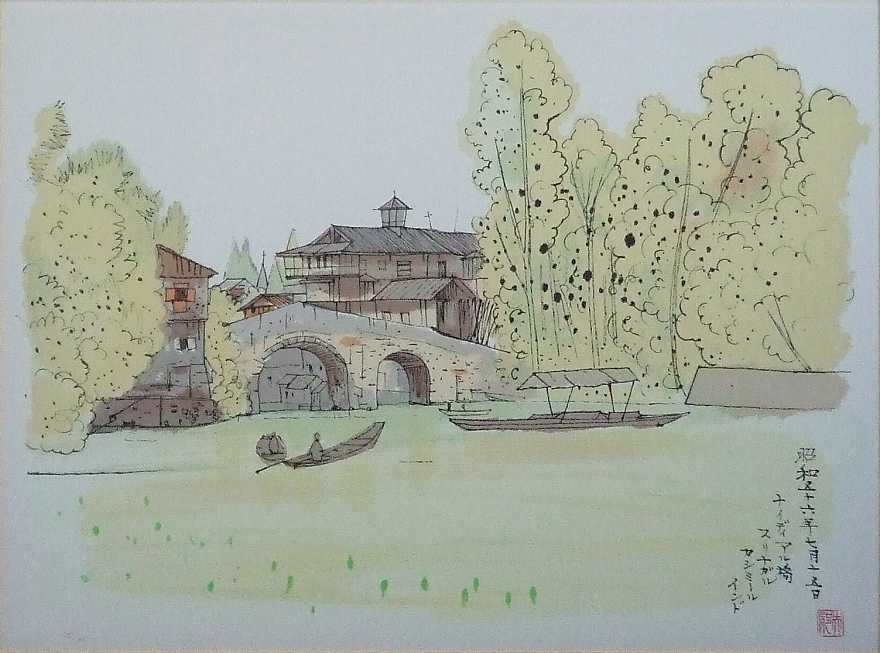 湖畔の風景 | 平山郁夫 買取・作品 | 日本画、絵画高額査定はアート