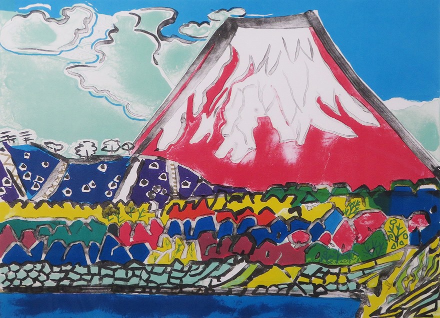 西湖の赤富士 | 片岡球子 買取・作品 | 日本画、絵画高額査定はアート
