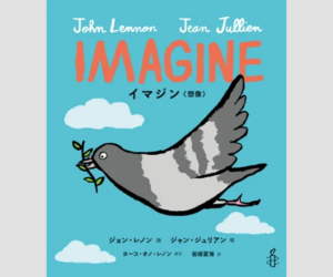 ジャン・ジュリアン（Jean Jullien）ーシンプルでユーモラスな視覚言語